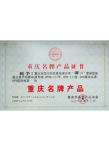 名牌证书产品